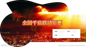 价格标签素材