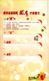海报素材