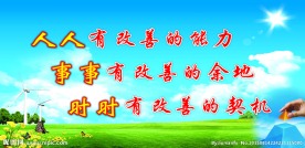 安全生产宣传标语