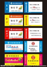 培训学校积分卡