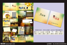 同学录