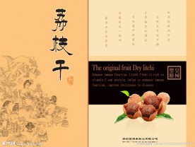 荔枝干包装