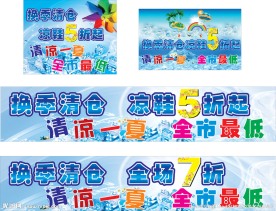 清凉一夏