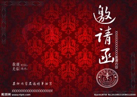 邀请函设计
