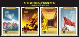 医院形象展板医院海报