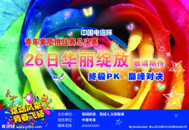 倒计时 花朵