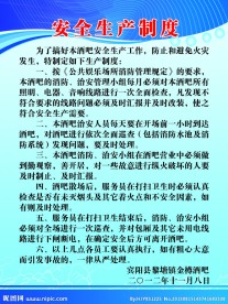 酒吧制度牌广告