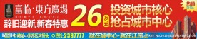 地产广告