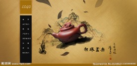 茶道