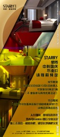 酒店客房展架