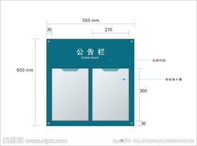 公告栏