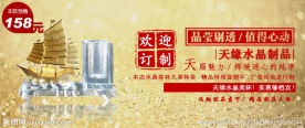 淘宝海报