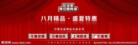 淘宝首页banner