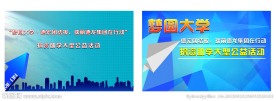 梦圆大学