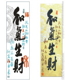 艺术玻璃 和气生财