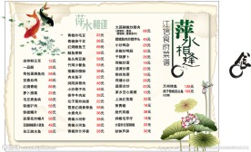 中国风菜谱