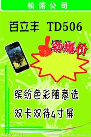 pop海报设计