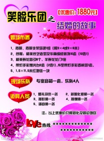 笑脸乐团彩页