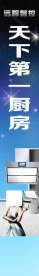 太空厨房