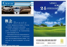 汽车画册内页
