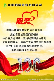 企业制度展板