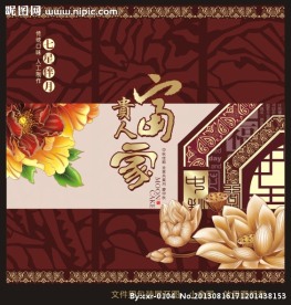 月饼包装