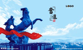 龙马精神