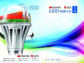 LED画册封面