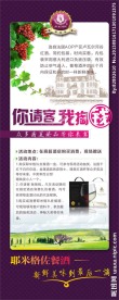 葡萄酒易拉宝