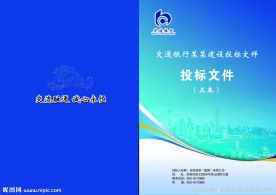 企业书籍封皮