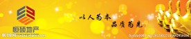 顺硕网页头部