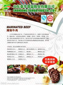 牛扒单页