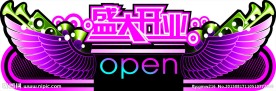 盛大开业