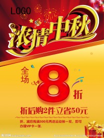 中秋节图片