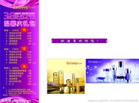 欧洁蔓 X展架