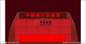 形象墙设计
