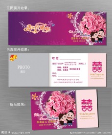结婚请帖