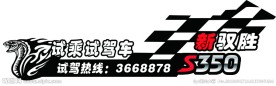江铃驭胜车身贴