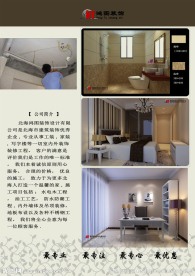 公司宣传册
