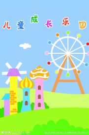 摩天轮 城堡
