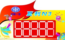 价格牌