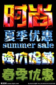 盛大开业字体