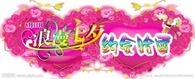 七夕吊牌