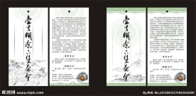 茶叶吊牌