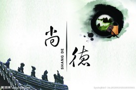 学校文化 尚德