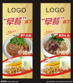 餐饮易拉宝