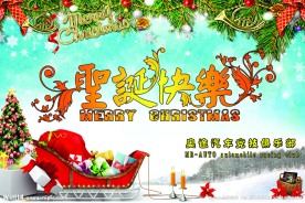 圣诞节 海报