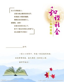 教师节贺卡