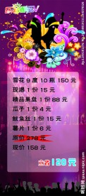 乐比酷KTV展板