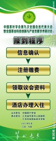 会议展架